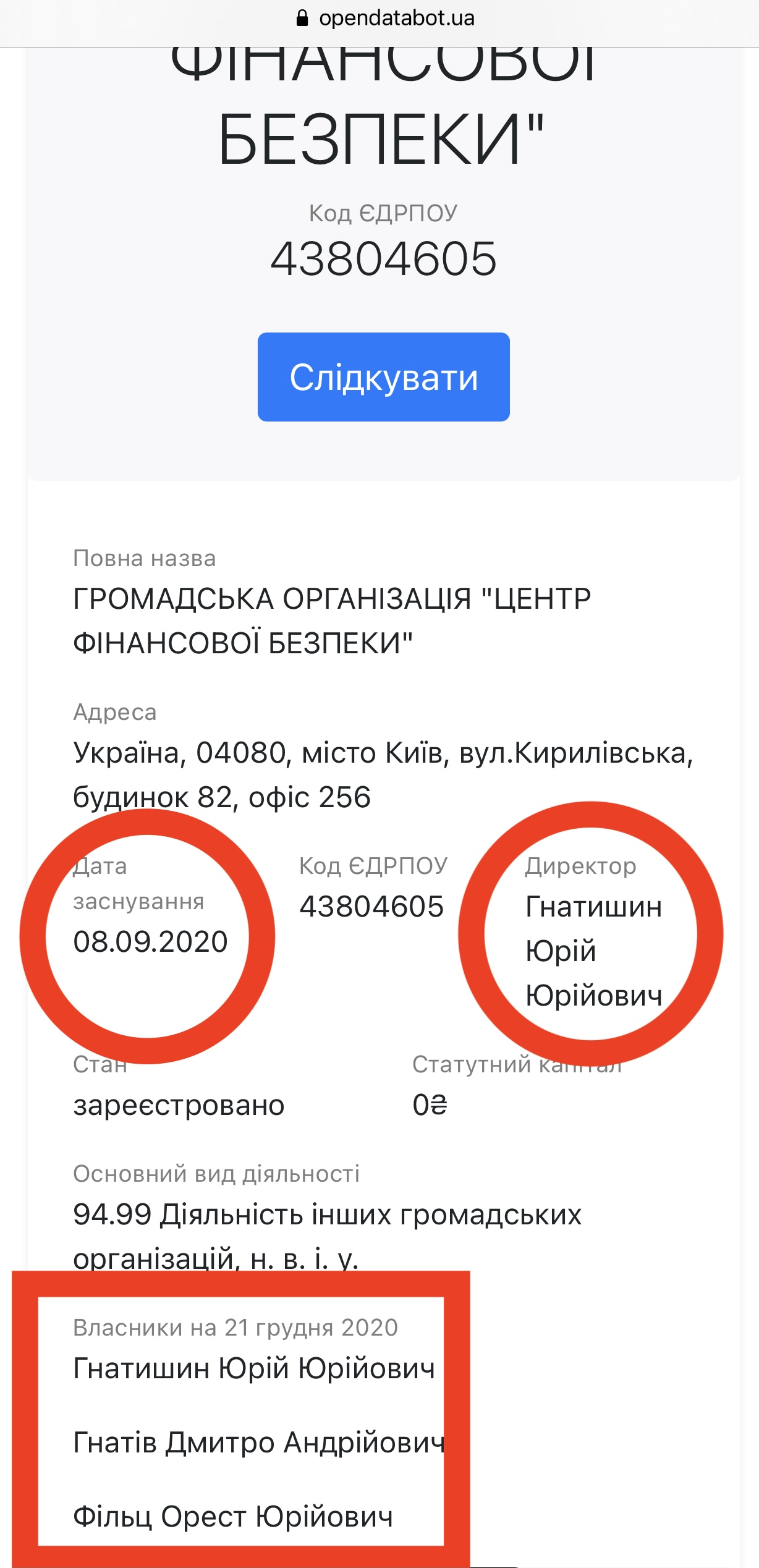 ОО "Центр финансовой безопасности"